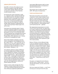 Локальна історія №1/2025. Леся Українка - мініатюра 9