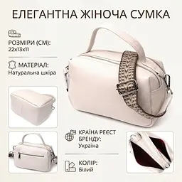 Жіноча прямокутна сумка на два відділення з натуральної шкіри Vintage 22344 біла - мініатюра 3