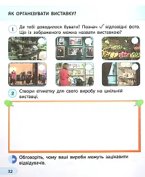 Інформатика. Я досліджую світ. Робочий зошит. 2 клас - Альона Пуляєва - миниатюра 4