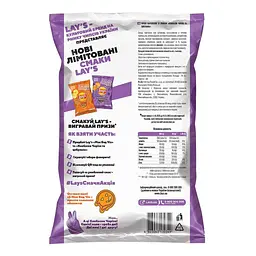 Чипси картопляні Lays Ковбаски чорізо та цибулька 95 г - мініатюра 2