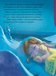 Крижане серце. Магічна колекція - - мініатюра 2