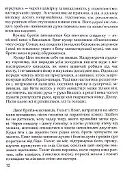 Казки драконів - мініатюра 8