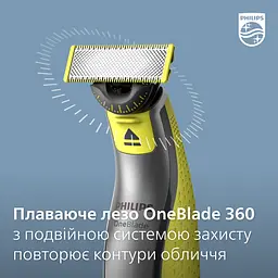 Електробритва Philips OneBlade 360, для обличчя та тіла (QP2830/20) - мініатюра 10