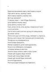 Берегиня і пілот Роджер - мініатюра 3