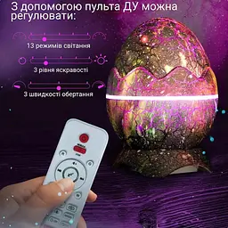 Нічник проектор "Яйце дракона" зоряне небо світильник галактика - мініатюра 7