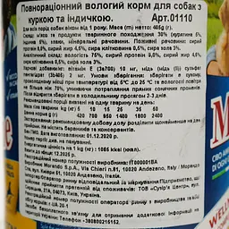 Вологий корм для собак Migliorcane шматочками курка та індичка 405 г (1110) - мініатюра 5