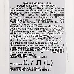 Джин Aviation American Gin, 42%, 0,7 л - мініатюра 3