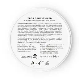 Тонізувальні гідрогелеві патчі під очі «Твоя присутність» - мініатюра 8