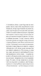Римська весна місис Стоун - Теннессі Вільямс - мініатюра 4