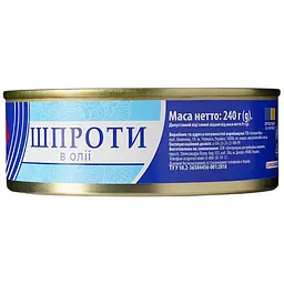 Шпроти Морські №2 в олії 240 г - мініатюра 3