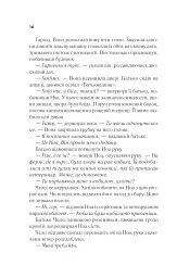 Повернення Еллі Блек - мініатюра 12