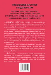 Хитке щастя - мініатюра 2