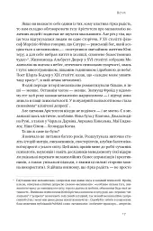 Цінність смутку. Як втрати, любов і туга роблять нас сильнішими - Сьюзен Кейн - мініатюра 18