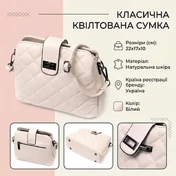 Вишукана сумка для стильних жінок із натуральної шкіри Vintage 22414 біла - мініатюра 2