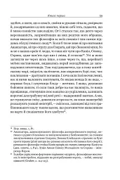 Розрада від Філософії - Боецій Северин - мініатюра 15