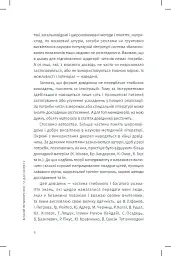Дао бізнесу - мініатюра 4