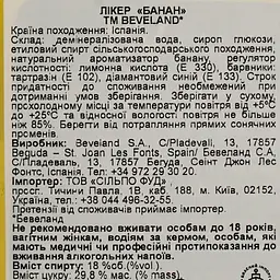 Лікер BVLand Bananes банан, 18%, 0,35 л (484599) - мініатюра 4