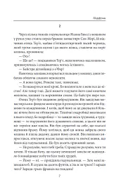 Парфуми. Історія одного вбивці - Патрік Зюскінд - мініатюра 7
