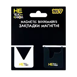 Закладка магніт. "Yes" №708709 Не ускладнюй! 2шт,висікання(10) - мініатюра 2