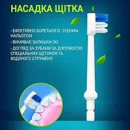 Насадки для іригатора H2ofloss toothbrush 2 шт Білий - мініатюра 4