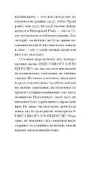 І що з цього хлопця буде? або Щось із книжками - мініатюра 6