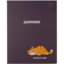 Щоденник шкільний інтегральний Yes Just do it later 911565