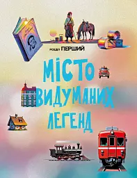 Що ми знаємо про Харків? - Маша Сердюк - мініатюра 7