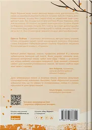Абрикосова книгарня - мініатюра 2