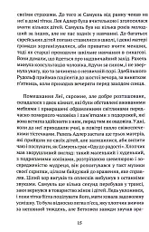 Вітер знає моє ім’я - мініатюра 13