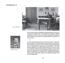 1917-1921 Володимирська вулиця в огні й бурі Української революції - мініатюра 11