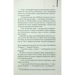 Екстазі - Ірвін Велш КСД (9786171505186) - мініатюра 12
