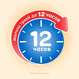 Підгузки Huggies Classic 3 (4-9 кг), 16 шт. - мініатюра 6