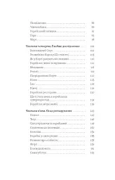Корея. Кей-поп, традиції побачень і культ їжі - мініатюра 4