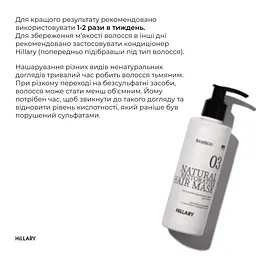 Комплекс для всіх типів волосся Hillary Perfect Care Hair Nori - мініатюра 31