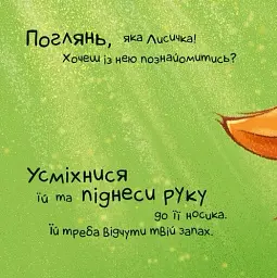 Контактна книжка. Нумо дружити! - мініатюра 4