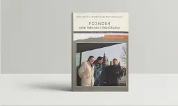 Розмови між паном і панотцем - мініатюра 2