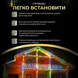 Гірлянда GarlandoPro Бахрома вулична 135 LED 6 м від мережі, мультиколор (6МWML) - мініатюра 5