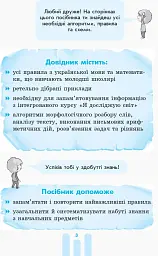 Перший довідник учня. 1-4 класи - мініатюра 2