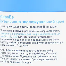 Інтенсивно зволожувальний крем CeraVe для дуже сухої шкіри 340 г - мініатюра 5