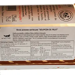 Вино LGC Cabernet D'Anjou Rose Soupcon de Fruit рожеве напівсухе 0.75 л - мініатюра 4