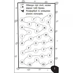 Навчальна книга Зірка Бумазяка-писака - мініатюра 3
