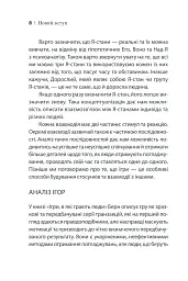 Ігри, у які грають люди - мініатюра 14