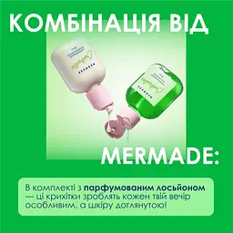 Гель для душу Mermade Countrycation 200 мл (4820241302543) - мініатюра 5