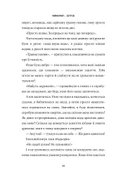 MINECRAFT. Острів - Макс Брукс - мініатюра 7