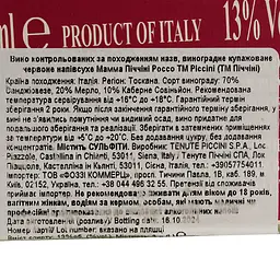 Вино Piccini Rosso Toscana, красное, сухое, 3 л - мініатюра 3