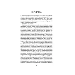 Книга Ілюзія Бога - Річард Докінз КСД (9786171511514) - мініатюра 5