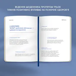 Щоденник вдячності «Квіти» молочний - мініатюра 10