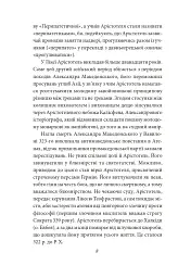 Політика. Поетика - мініатюра 6