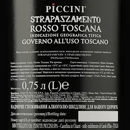 Вино Piccini Strapazzamento, червоне, напівсухе, 0,75 л (875439) - мініатюра 3