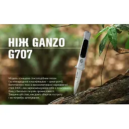 Ніж Ganzo G707 - мініатюра 3
